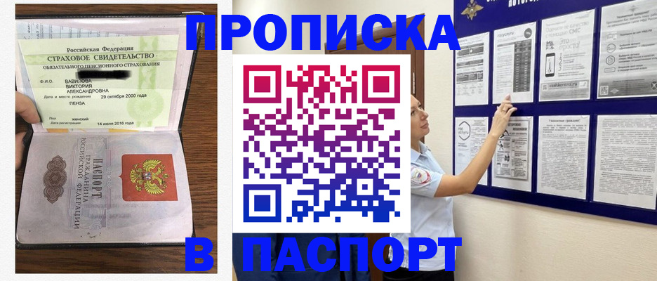 регистрация для школы в Железноводске